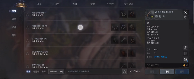 上古世纪战争国际服手机版