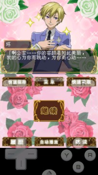 樱兰高校男公关部游戏汉化版最新版2025