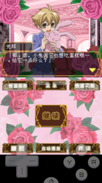 樱兰高校男公关部游戏汉化版最新版2025