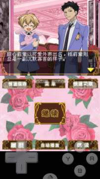 樱兰高校男公关部游戏汉化版最新版2025