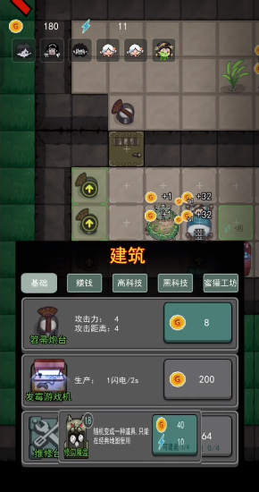 猛鬼宿舍安卓版链接