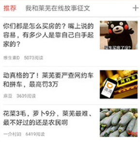 莱芜在线app