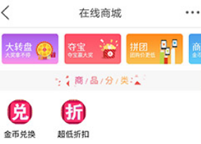 莱芜在线app