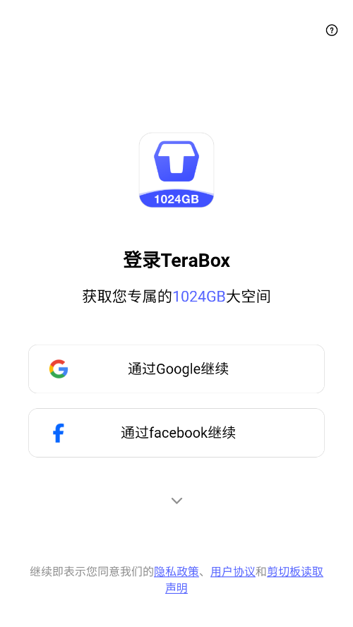 百度TeraBox官方