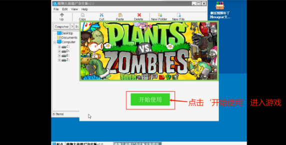 植物大战僵尸杂交版2025最新版