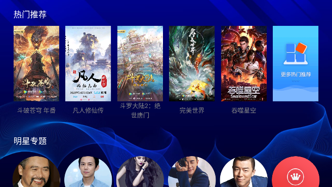 爱艺奇优酷腾讯芒果会员聚合软件官方版