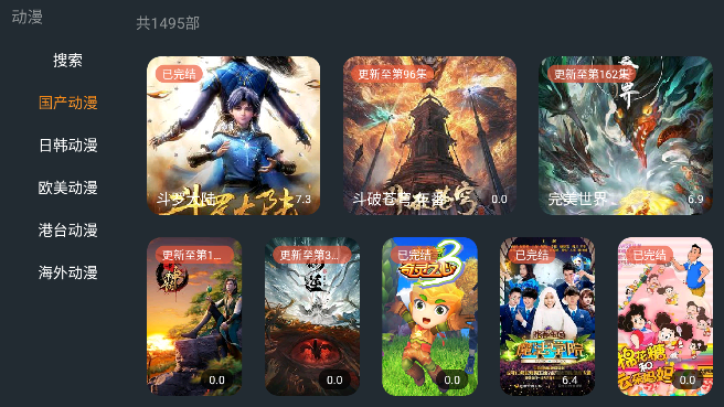 爱艺奇优酷腾讯芒果会员聚合软件官方版