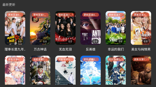 爱艺奇优酷腾讯芒果会员聚合软件官方版