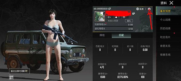 pubgmobile亚服手机官方