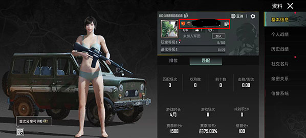 pubgmobile亚服手机官方