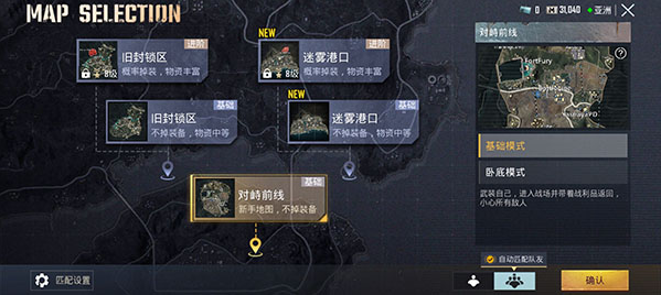 pubgmobile亚服手机官方