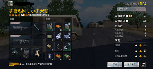 pubgmobile亚服手机官方
