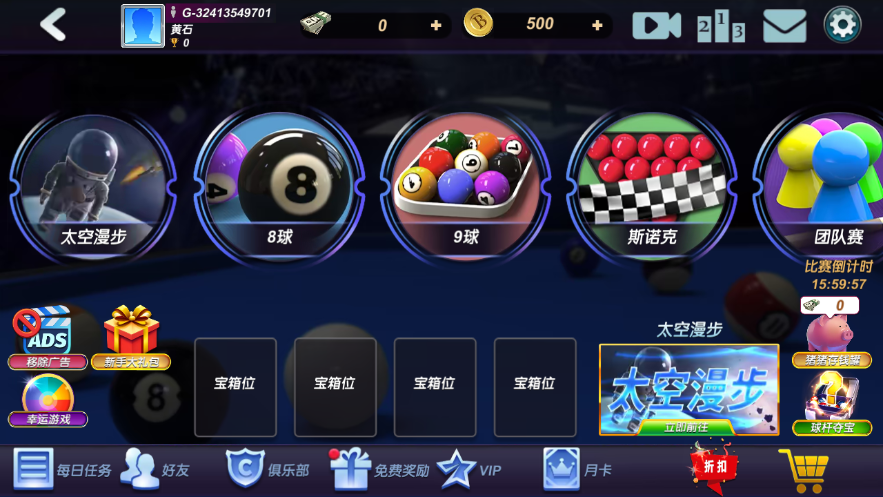 台球风云2025