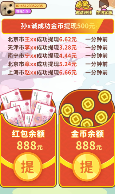 成语赚钱宝极速版最新版本