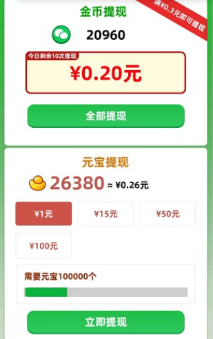 成语赚钱宝极速版最新版本