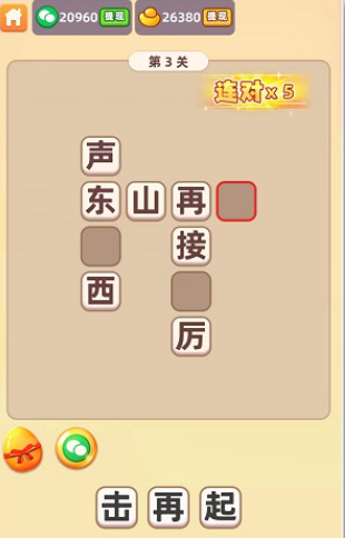 成语赚钱宝极速版最新版本
