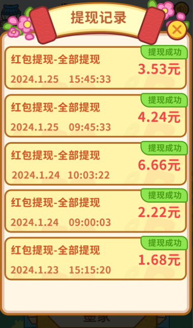 成语赚钱宝极速版最新版本