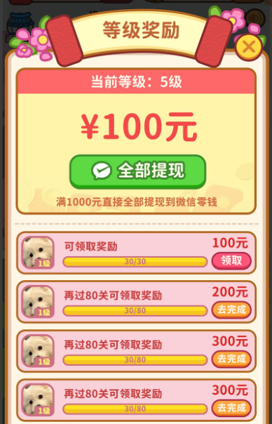 成语赚钱宝极速版最新版本