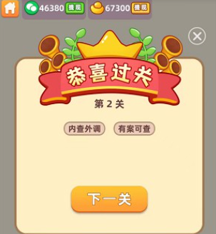 成语赚钱宝极速版最新版本