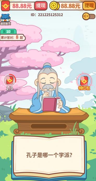 成语赚钱宝极速版最新版本