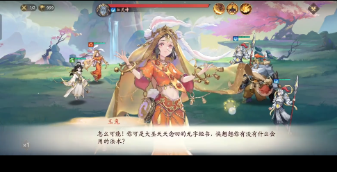 西游笔绘西行官方正式版