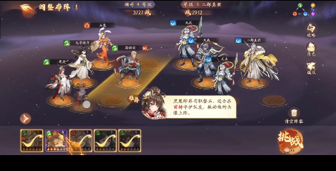 西游笔绘西行官方正式版