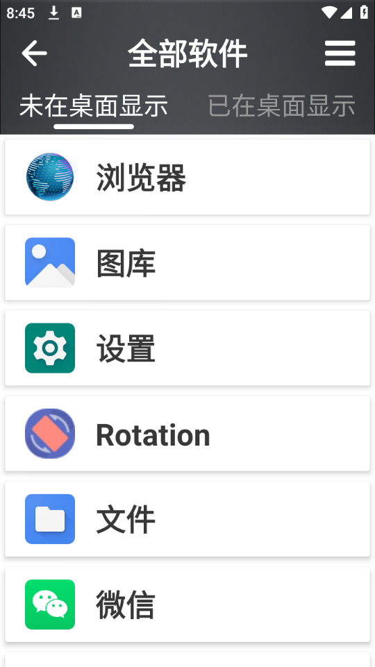 简单桌面软件