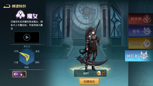 魔塔传说地下城手游官方版