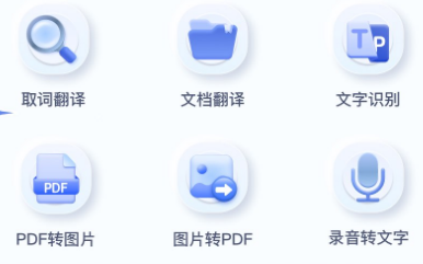 iTranslate翻译软件官方