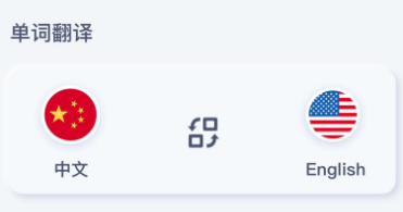 iTranslate翻译软件官方