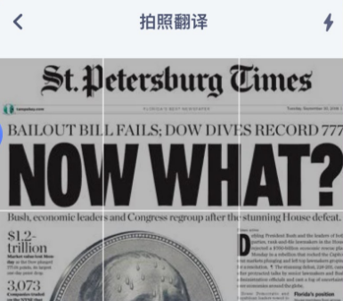 iTranslate翻译软件官方