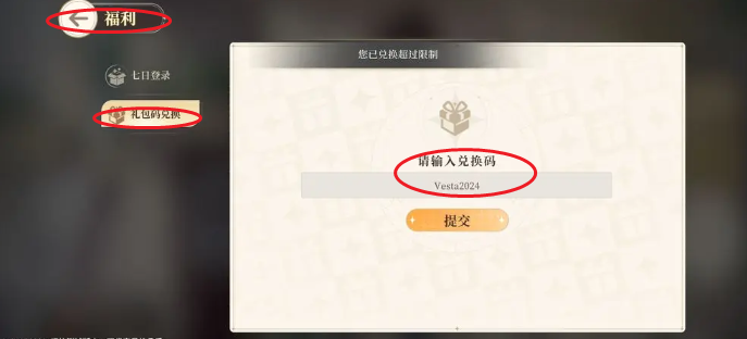 维斯塔的餐桌正式版游戏