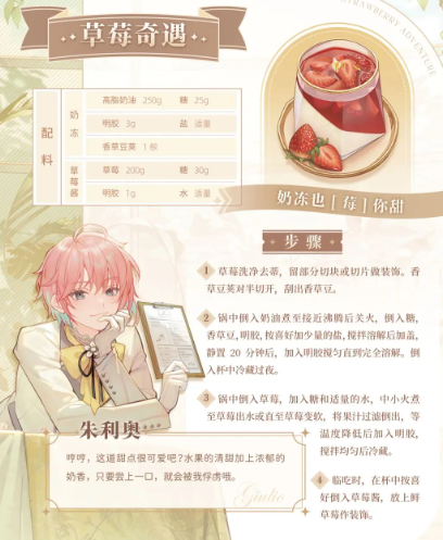 维斯塔的餐桌正式版游戏