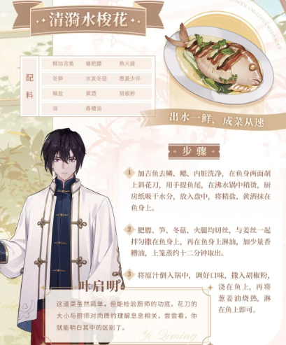 维斯塔的餐桌正式版游戏