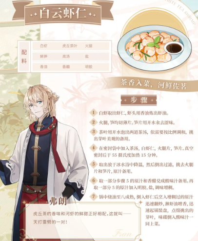 维斯塔的餐桌正式版游戏