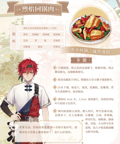 维斯塔的餐桌正式版游戏