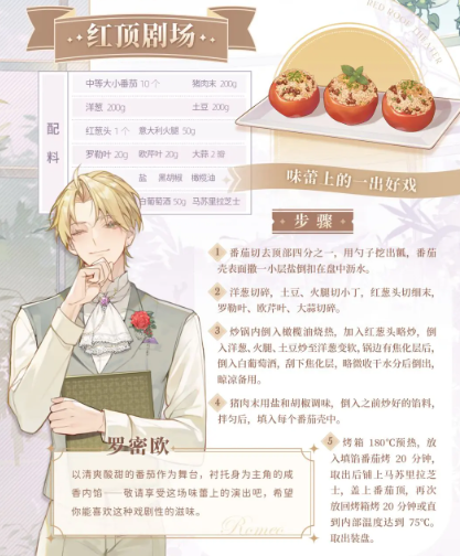 维斯塔的餐桌正式版游戏