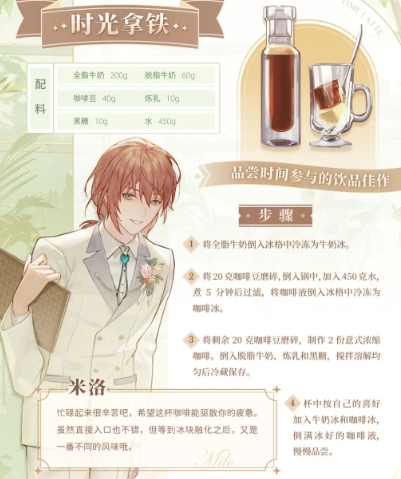 维斯塔的餐桌正式版游戏