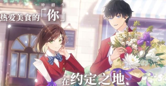 维斯塔的餐桌正式版游戏