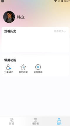 蜗居TV版电视剧app免费版