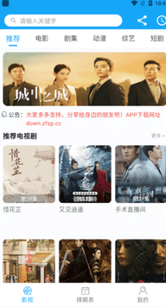 蜗居TV版电视剧app免费版