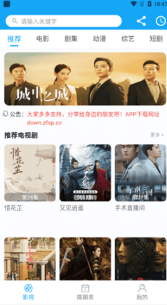 蜗居TV版电视剧app免费版