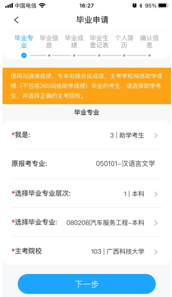 广西自考app手机版