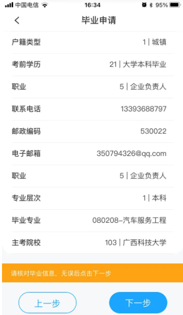 广西自考app手机版
