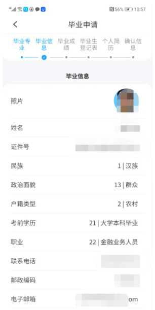 广西自考app手机版