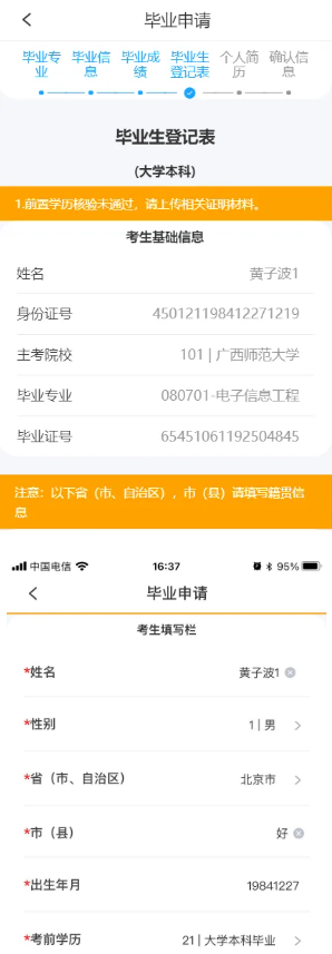 广西自考app手机版