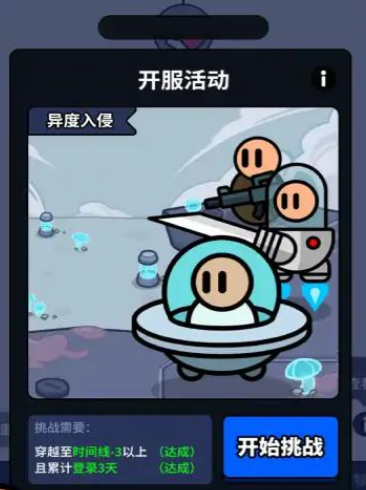 部落攻防战免广告