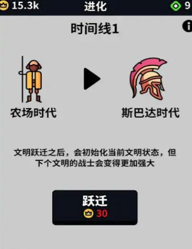 部落攻防战免广告