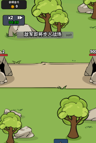 部落攻防战免广告