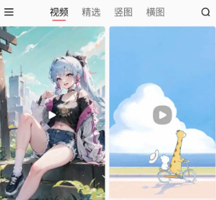 汽水壁纸app官方